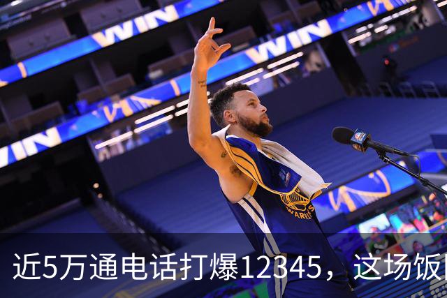 近5万通电话打爆12345，这场饭圈闹剧该谁买单？